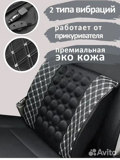 Массажная подушка на кресло авто новая