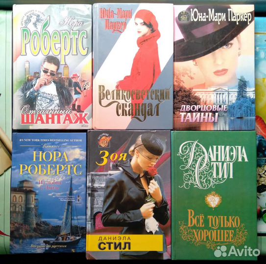 Романы о любви