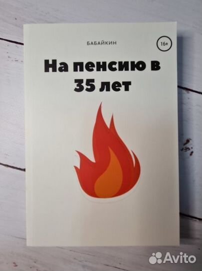 Книги по личным финансам