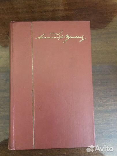 Пушкин А. С. собрание сочинений 10 томов 1974 г