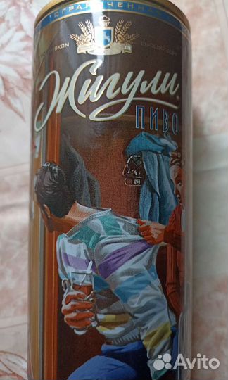 Пивные банки жигули