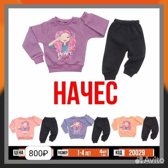 Детская одежда