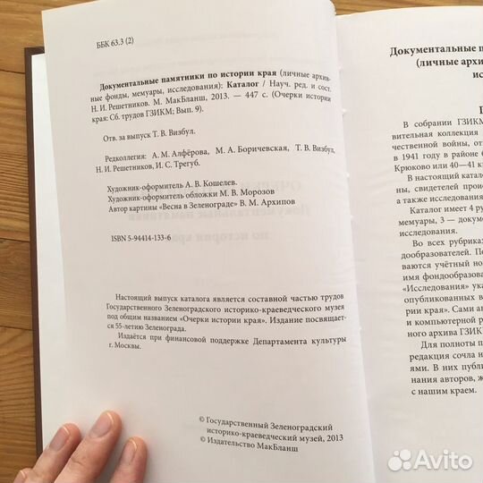 Краеведческие книги и путеводители