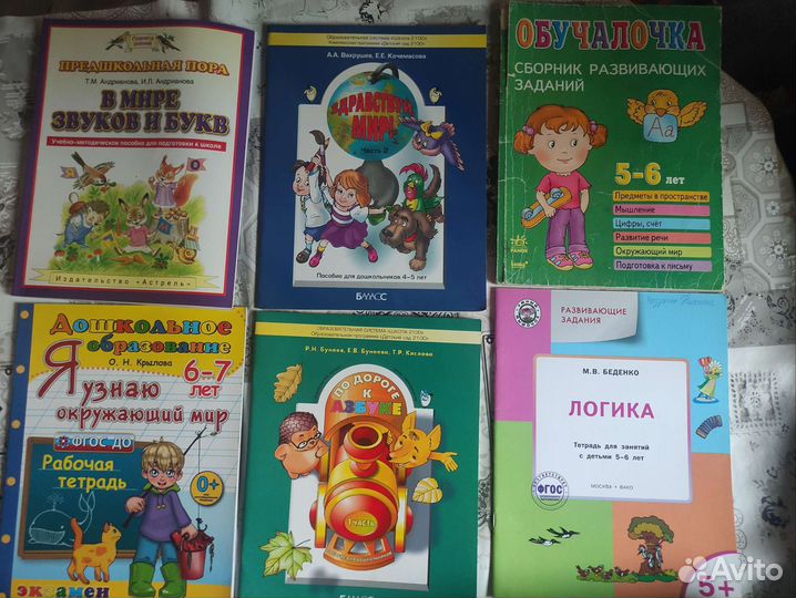Развивающие пособия для детей