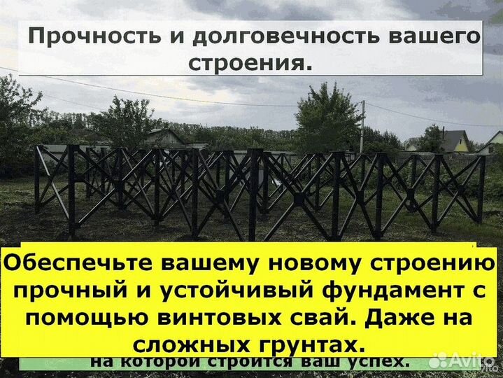 Установка винтовых свай