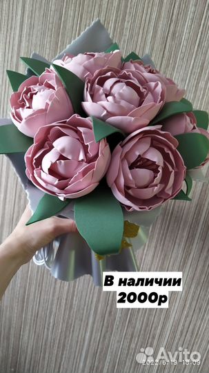 Букет ночник