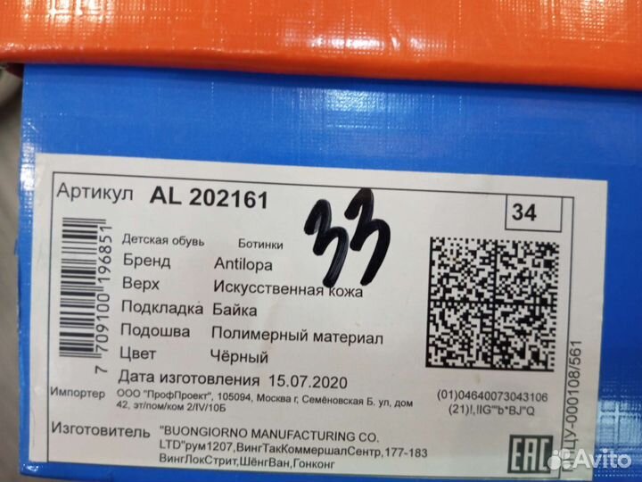 Ботинки демисезонные для мальчика 34