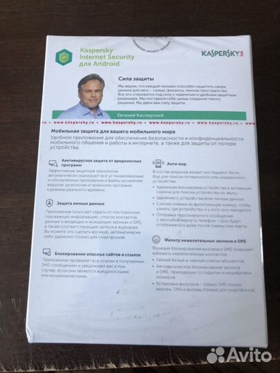 Программа антивирус