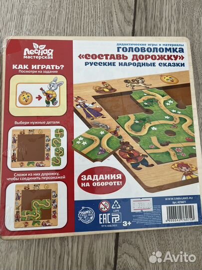 Детские игры новые