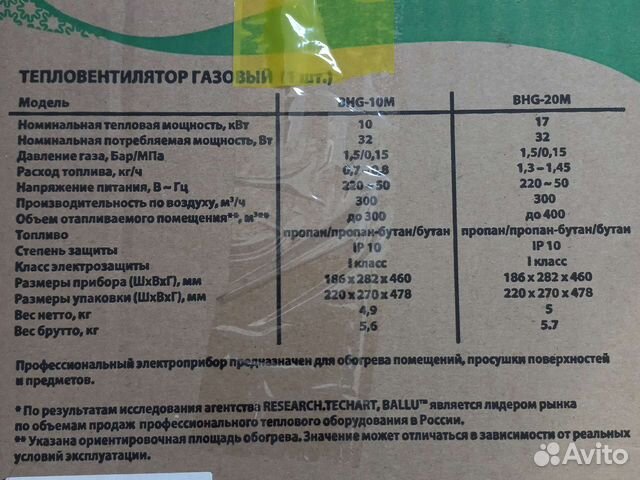 Газовая пушка