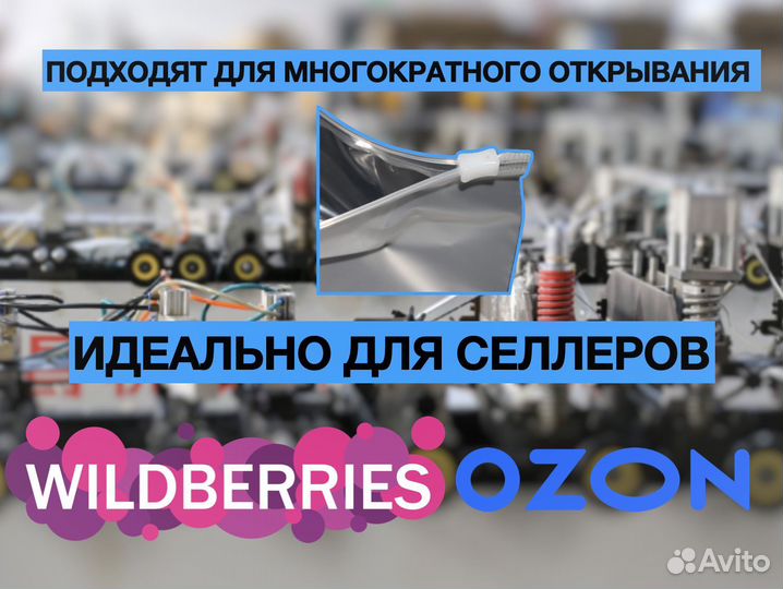 Пакет зип лок