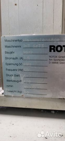 Продаётся штапикорез Rotox