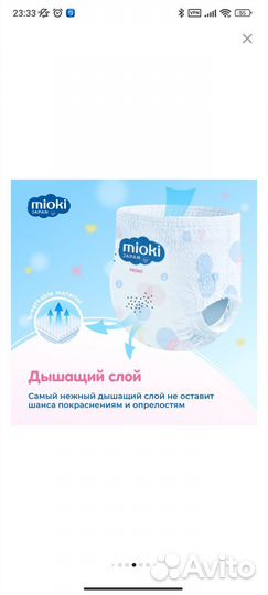 Подгузники-трусики L