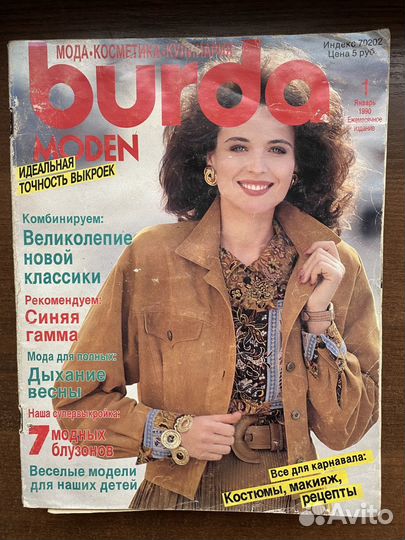 Журналы Burda moden, 1990-2000