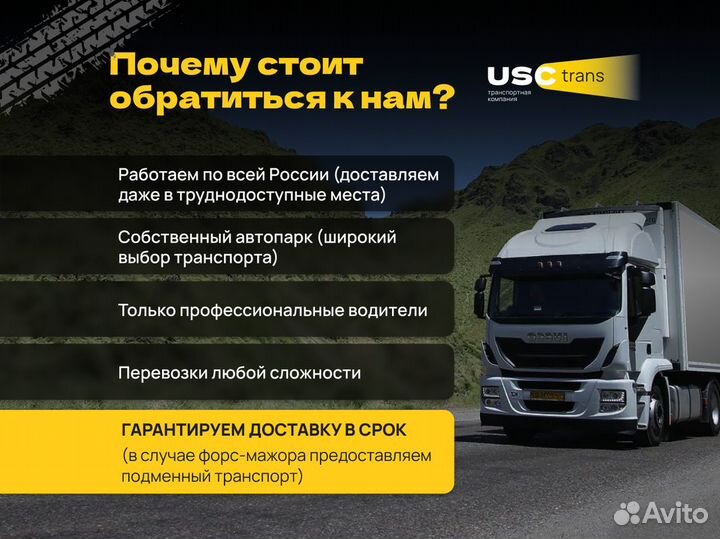 Грузоперевозки межгород / Перевозка опасных грузов