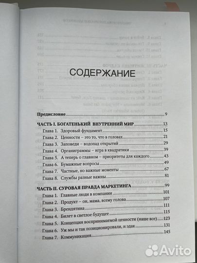 Книга шпаргалки для боссов