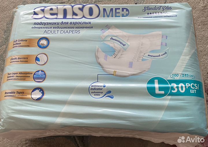 Памперсы для взрослых