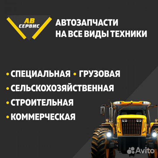 Амортизатор (Щетки навески) GD R207661 john deere