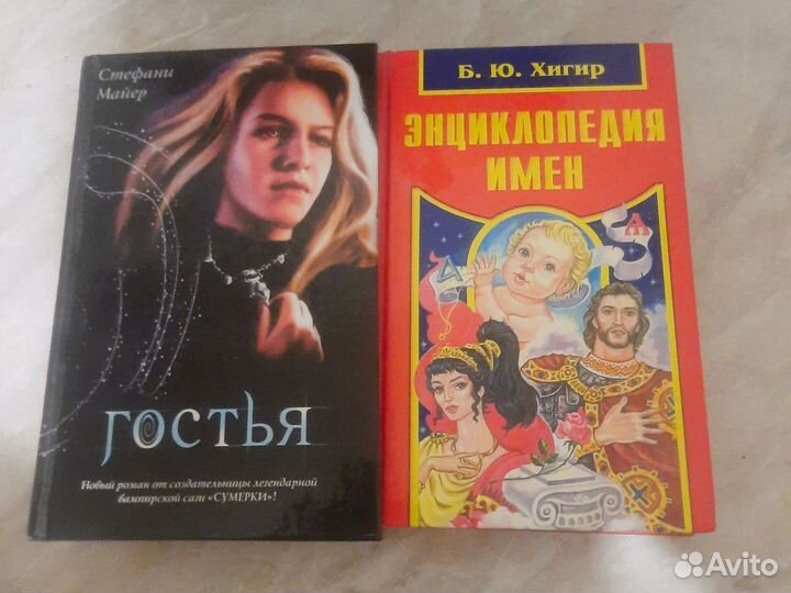 Гостья стефани майер