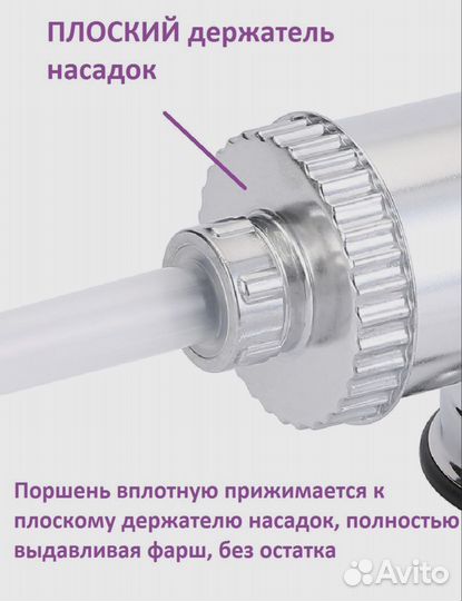 Шприц колбасный новый