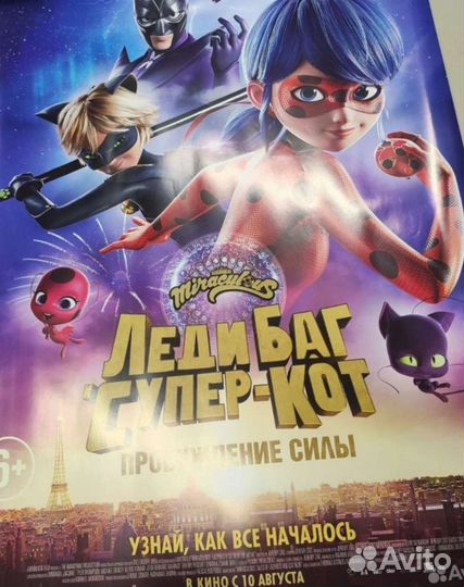 Постер Леди Баг