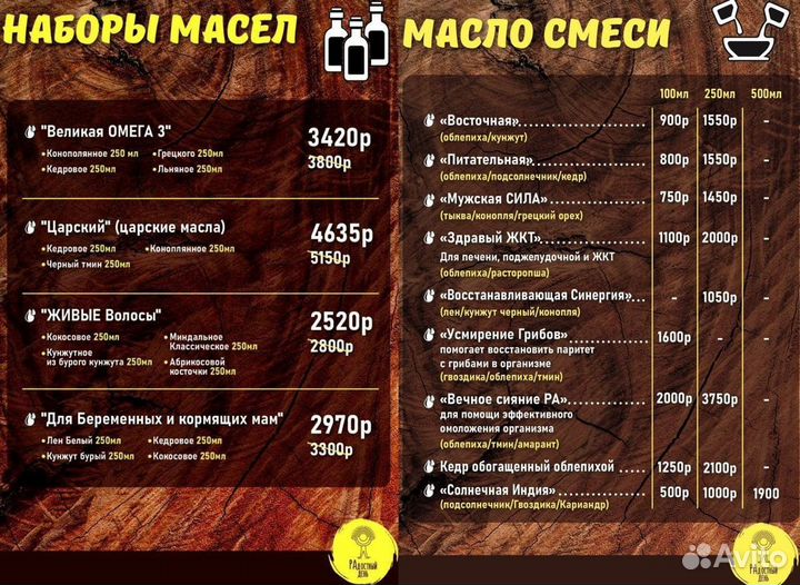 Масло сыродавленное