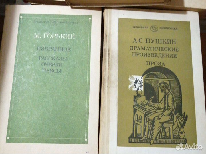 Книги из серии школьная библиотека