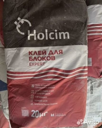 Клей для газобетона Holcim 20 кг Код: 313