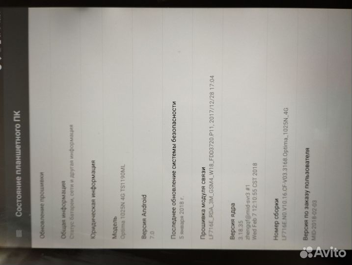 Планшет digma