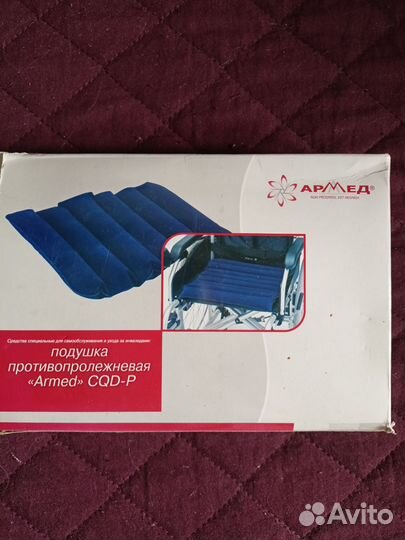 Подушка противопролежневая