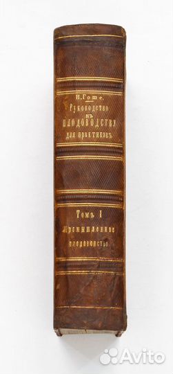 Старые антикварные книги