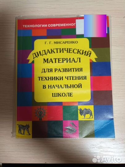 Дидактический материал материал