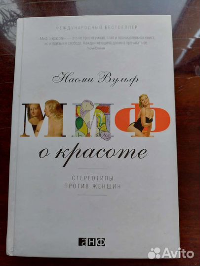 Книга для женщин