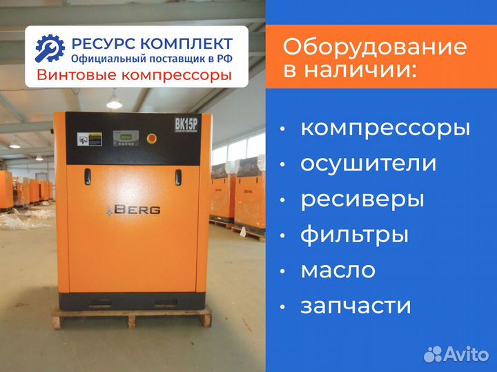 Винтовые компрессоры 0,63 - 10 м3/мин