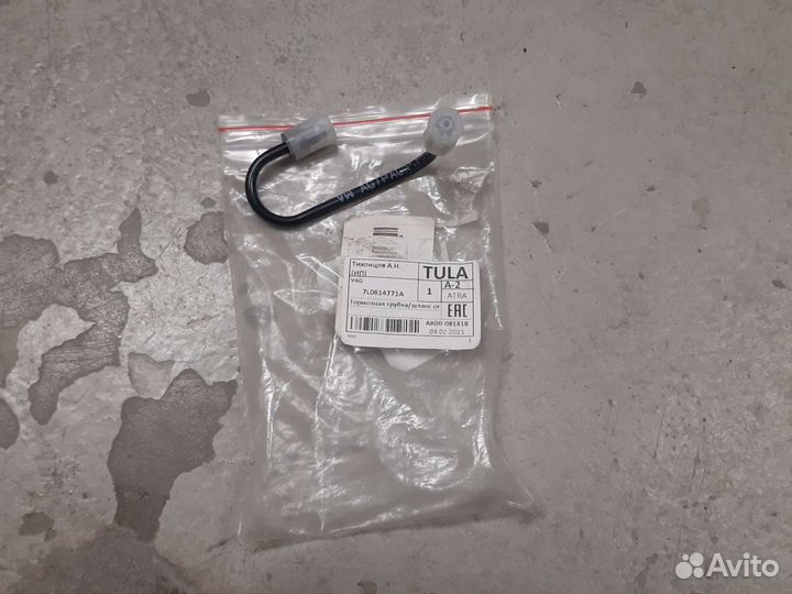 Тормозная трубка VW touareg