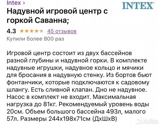 Игровой центр бассейн