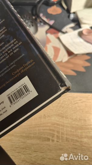 Луна костяной волшебницы