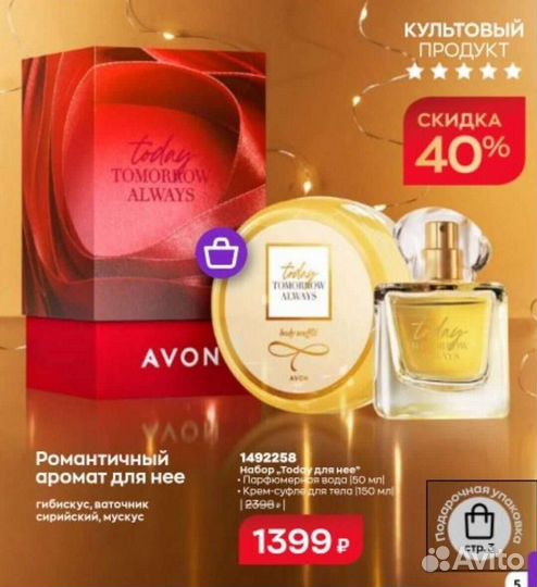 Компания эйвон