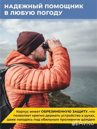 Бинокль Binoculars 70*70