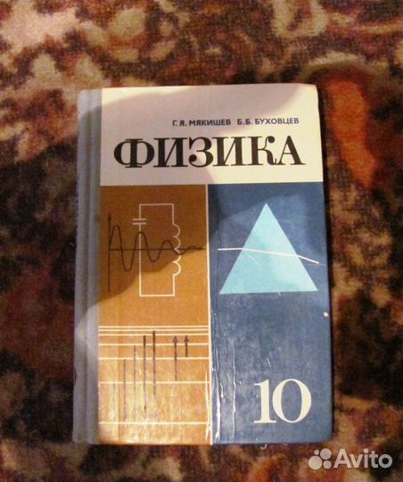 Физика (7,8,9,10,11 класс). Цена за все книги