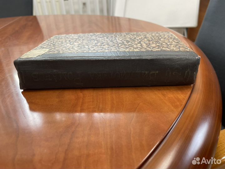 Антикварная книга. Ч. Диккенс 1898г