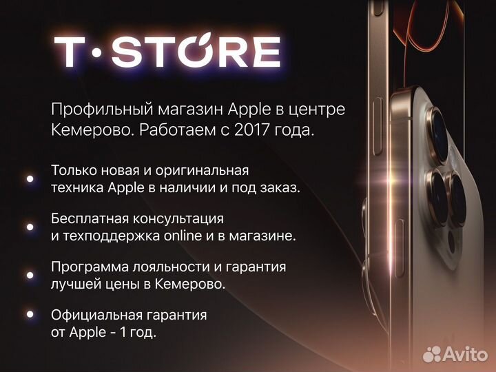 iPhone 15 Pro Max, 256 ГБ