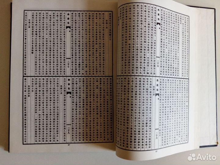 Книга корейского писателя Пак Чивон