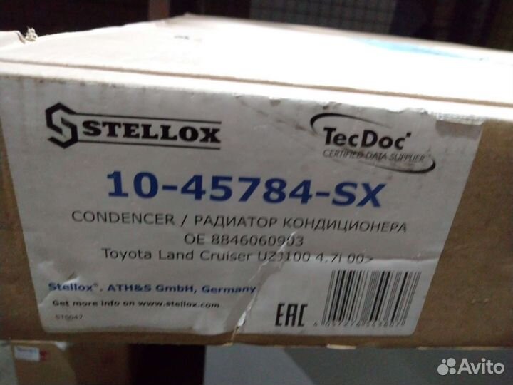 Радиатор кондиционера Toyota Land Cruiser 100