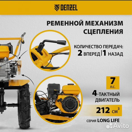 Мотоблок denzel DPT-270S, 7 л.с. мощность новый