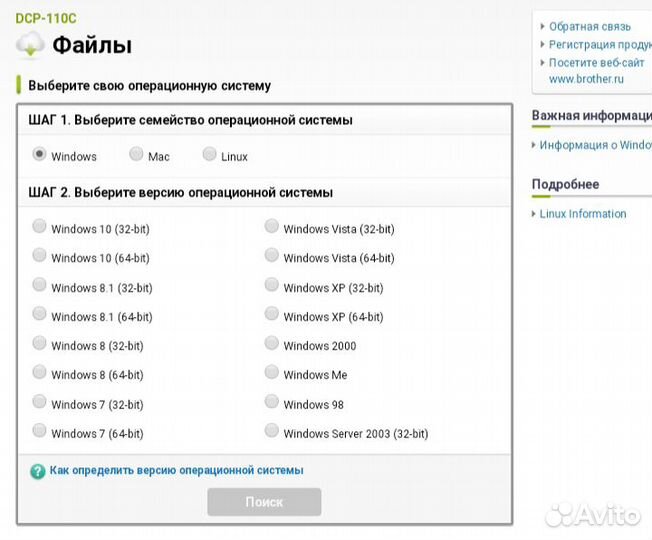 Принтер мфу brother + disk c драйверами