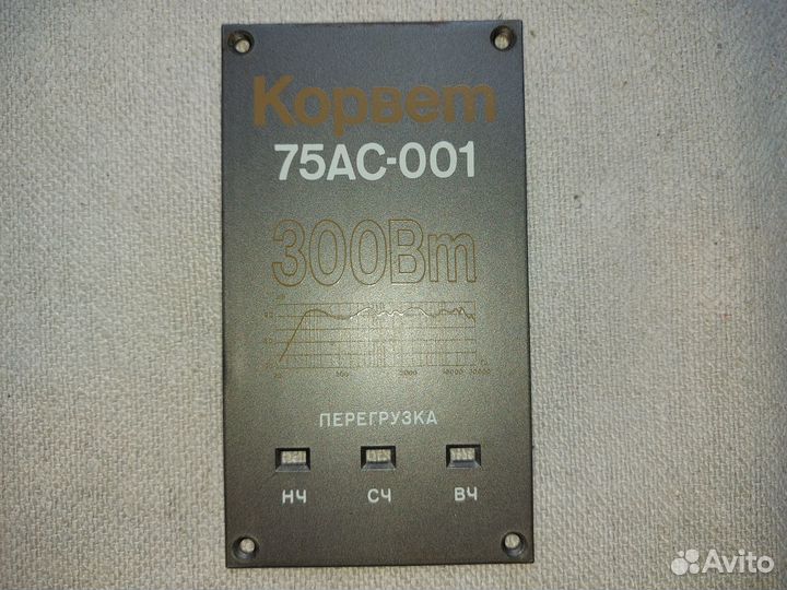Корвет 75ас-001