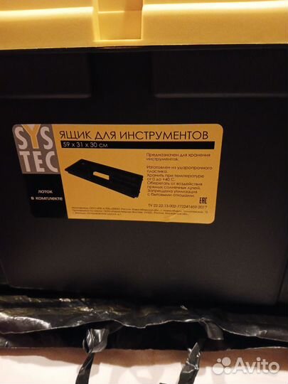 Ящик для инструментов