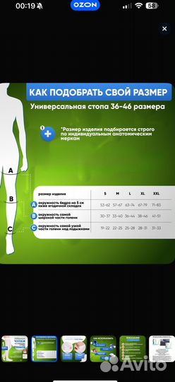 Компрессионный чулок новые XXL