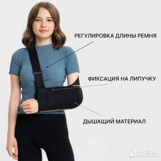 Бандаж на руку